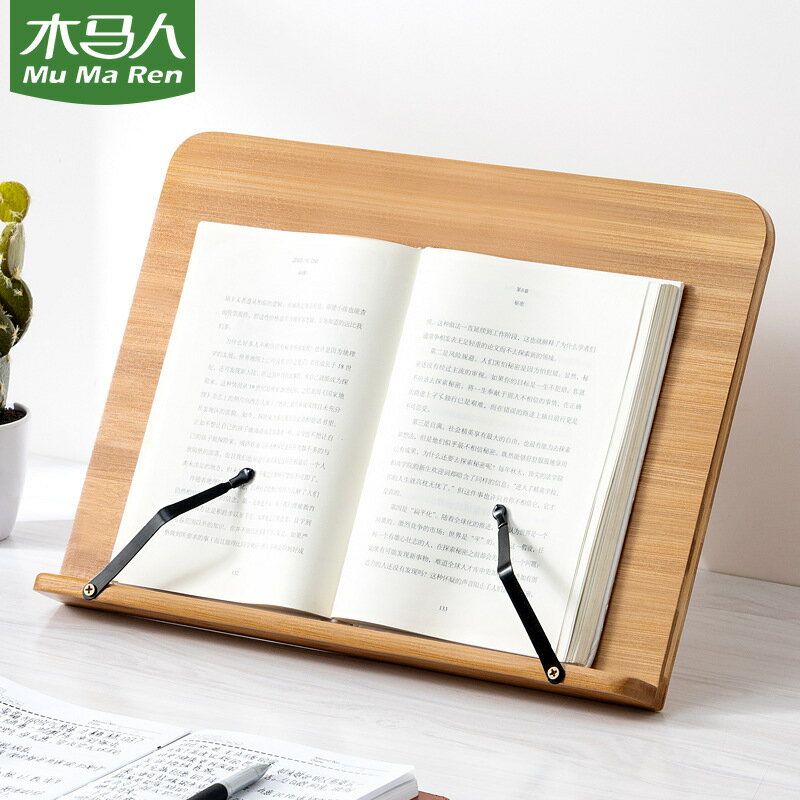 木馬人讀書架閱讀架電腦支撐架書立架桌面上學生用夾書看書本神器