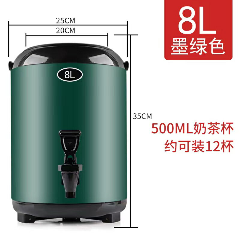 奶茶桶 不鏽鋼保溫桶 豆漿桶 客製大容量商用不鏽鋼雙層加厚奶茶店保溫桶保溫加熱奶茶桶可客製logo『xy17276』