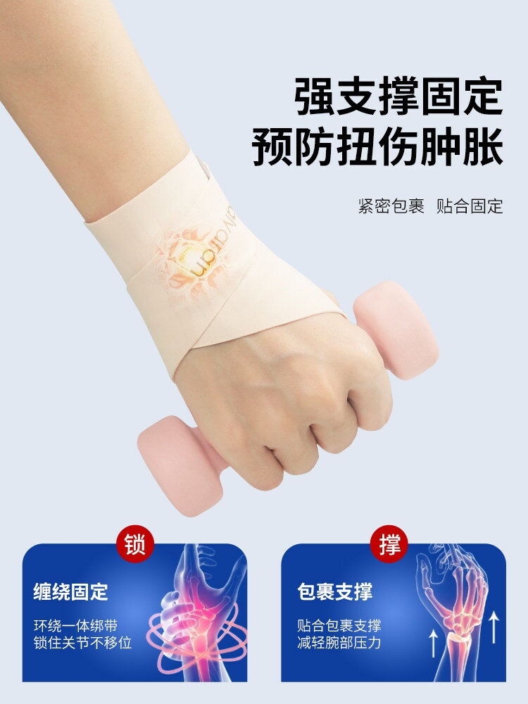 護腕手腕勞損扭傷腱鞘tfcc透氣運動健身羽毛球排球專用護套男女款
