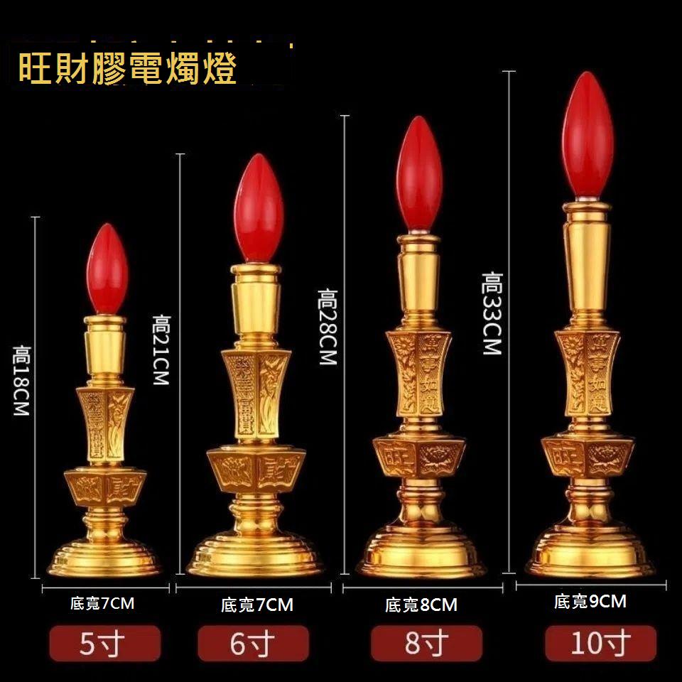 電子蠟燭燈神臺燈led長明燈佛臺家用財神爺招財燈供燈電燭燈燭臺