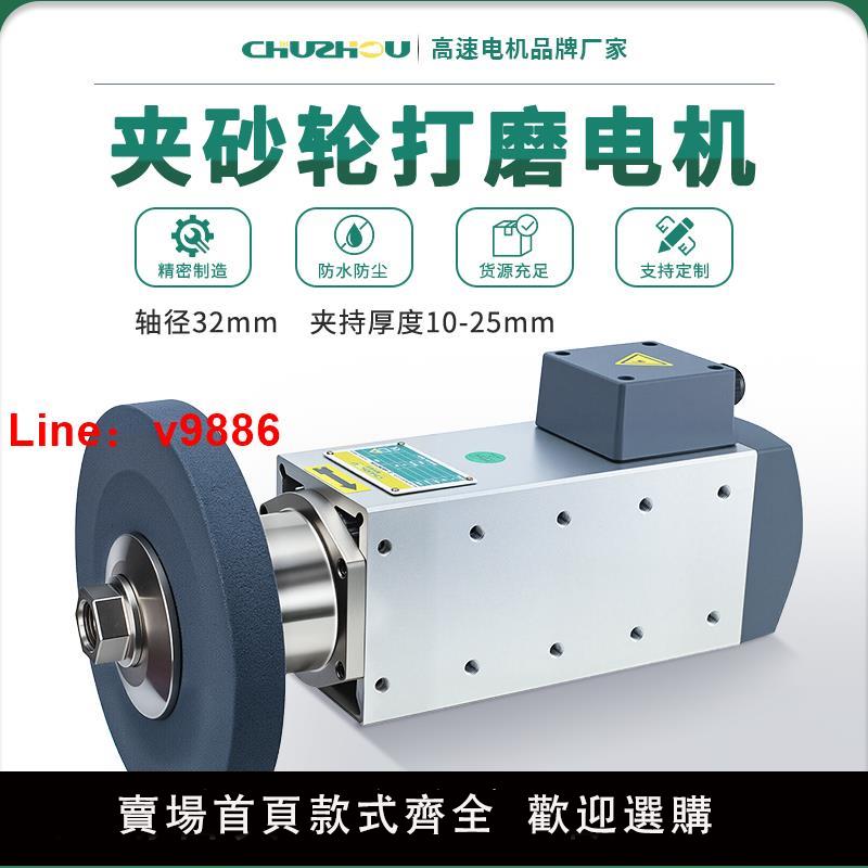 【臺灣公司 可開發票】高速電機1.5kw精密打磨夾鋸片砂輪磨頭金屬刀具風冷主軸馬達防水