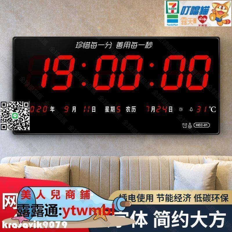 【全球優品匯】時鐘 掛鐘 靜音時鐘 客廳時鐘 壁鐘 北歐時鐘GPS萬年歷北鬥IFI自動對時家用客廳辦公led數碼日歷壁掛