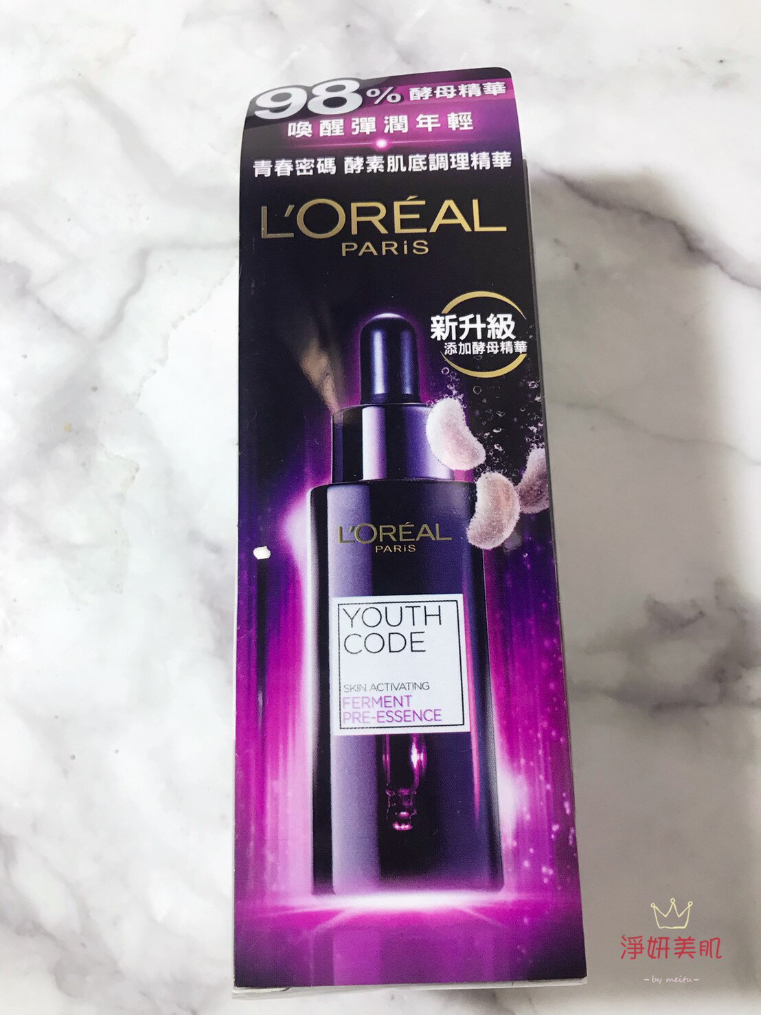 【LOREAL Paris 巴黎萊雅】青春密碼 酵素肌底調理精華30ml)效期2021【淨妍美肌】