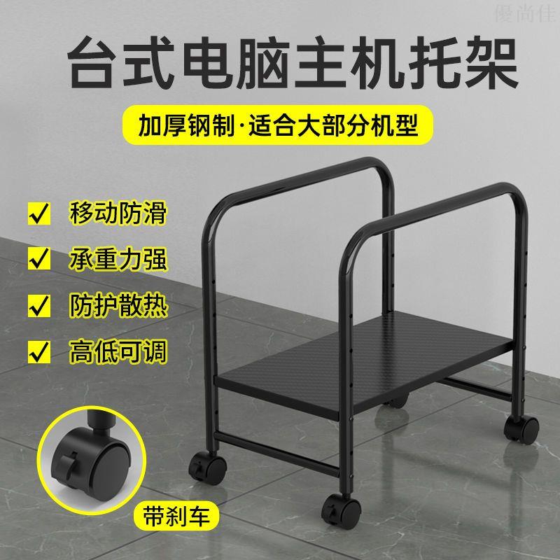 主機架桌下可調節移動列印機置物架落地帶滑輪可移動底座實木托架