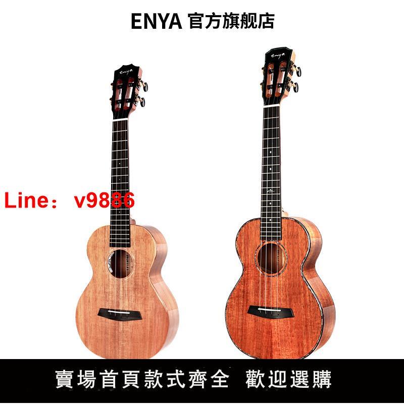 【台灣公司 超低價】/旗艦店 A1/A5夏威夷相思木KOA全單尤克里裡ukulele女男