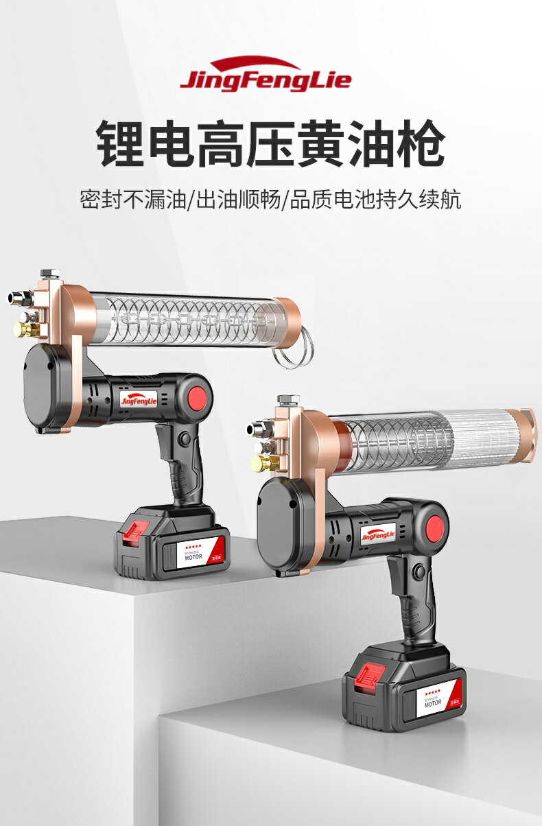 金鋒列電動黃油槍24V充電式挖機專用全自動便攜式鋰電高壓黃油機