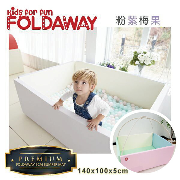 【新款-含支撐架】韓國 FOLDAWAY 5cm極厚款遊戲城堡圍欄/球池/安全地墊~(粉紫梅果/北歐草原) (140x100cm)