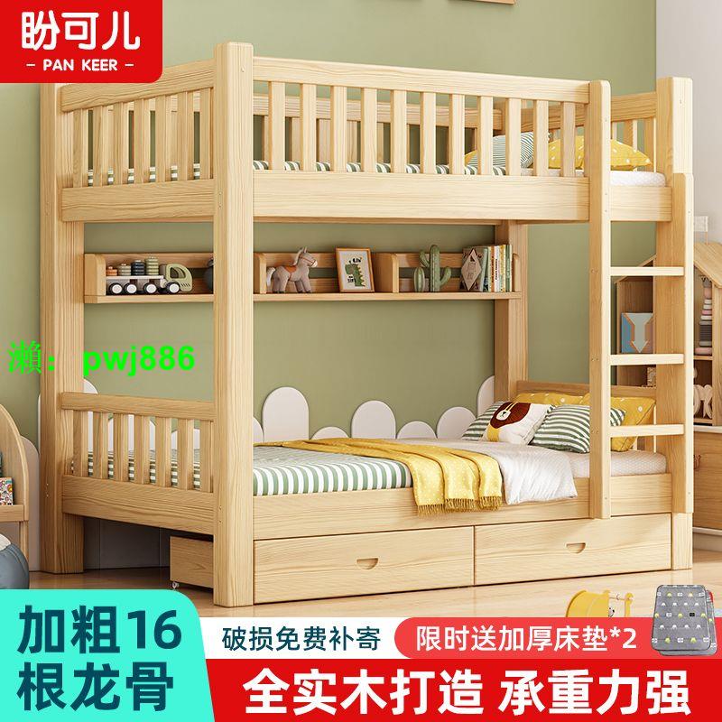 上下床雙層床實木上下鋪兩層床多功能高低小戶型兒童床上下子母床