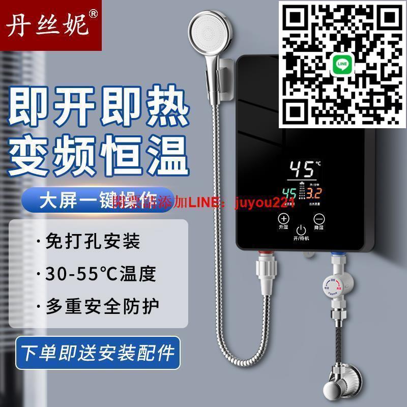 小型即熱式熱水器衛生間淋浴洗澡變頻恆溫小廚寶電熱水器家用