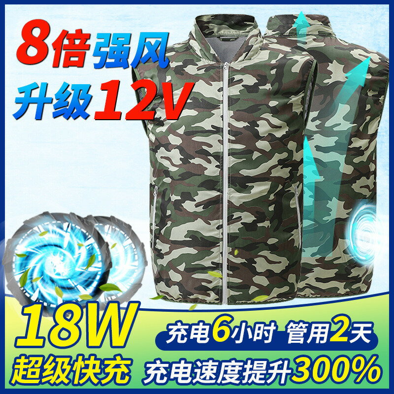快樂購購❄️智慧降溫空調服馬甲 空調服 製冷衣服 風扇衣 風扇馬甲 冰爽背心 電焊工勞保工作服