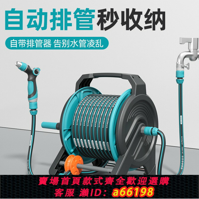 【臺灣公司 可開發票】水管軟管澆花洗車接水龍頭家用高壓防凍皮管4分自動收納收卷器