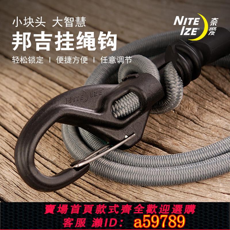 【臺灣公司 可打統編】奈愛 NiteIze邦吉自行車後座綁帶可調彈力松緊繩電動車摩托車綁帶