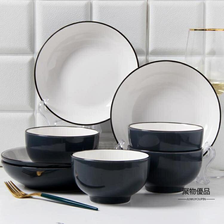碗碟套裝陶瓷器餐具北歐風簡約吃飯碗盤組合【聚物優品】