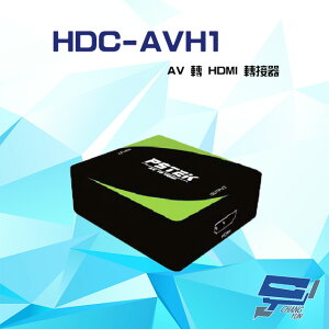 昌運監視器 HDC-AVH1 1080P AV 轉 HDMI 轉接器 具Scaler【全壘打★APP下單跨店最高20%點數回饋!!】