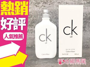 Calvin Klein CK All 中性淡香水 100ml 新款上市 TESTER◐香水綁馬尾◐