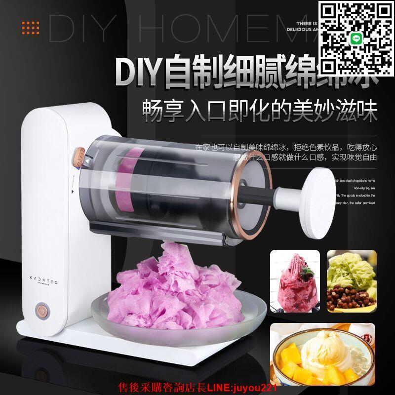 德國綿綿冰機全自動小型家用製冰沙雪花冰碎冰電動刨冰器擺攤商用