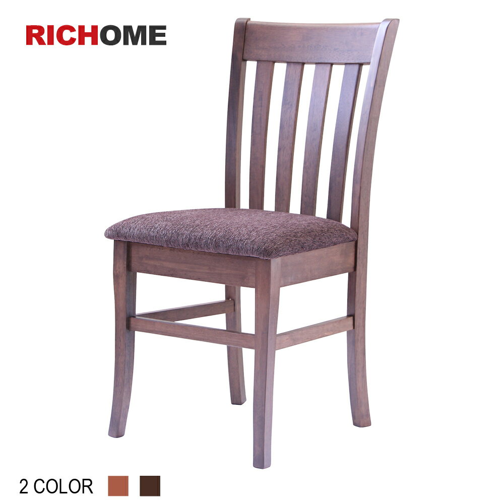 經典實木餐椅(2色) 餐桌/餐椅/餐桌椅/椅子/實木餐椅【CH1102】RICHOME