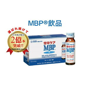 日本雪印MBP 公司貨 雪印ケア MBP每日骨精華液 每日骨太飲