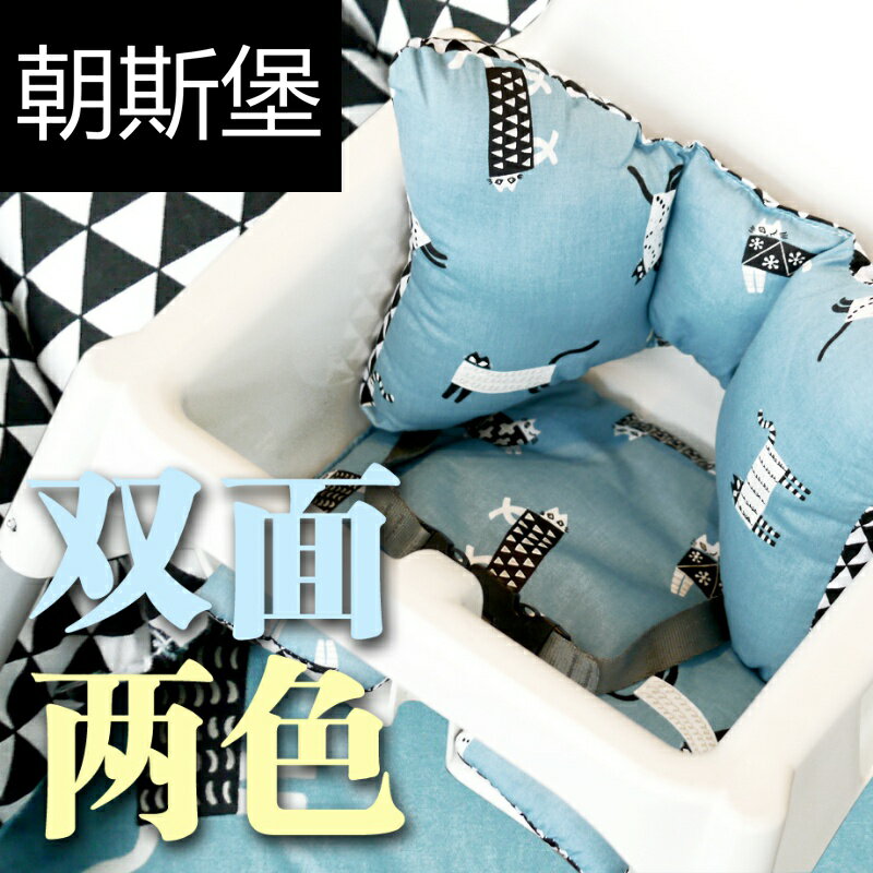 手工純棉雙面雙色嬰兒寶寶兒童餐椅塑膠座椅坐墊屁墊靠背靠墊