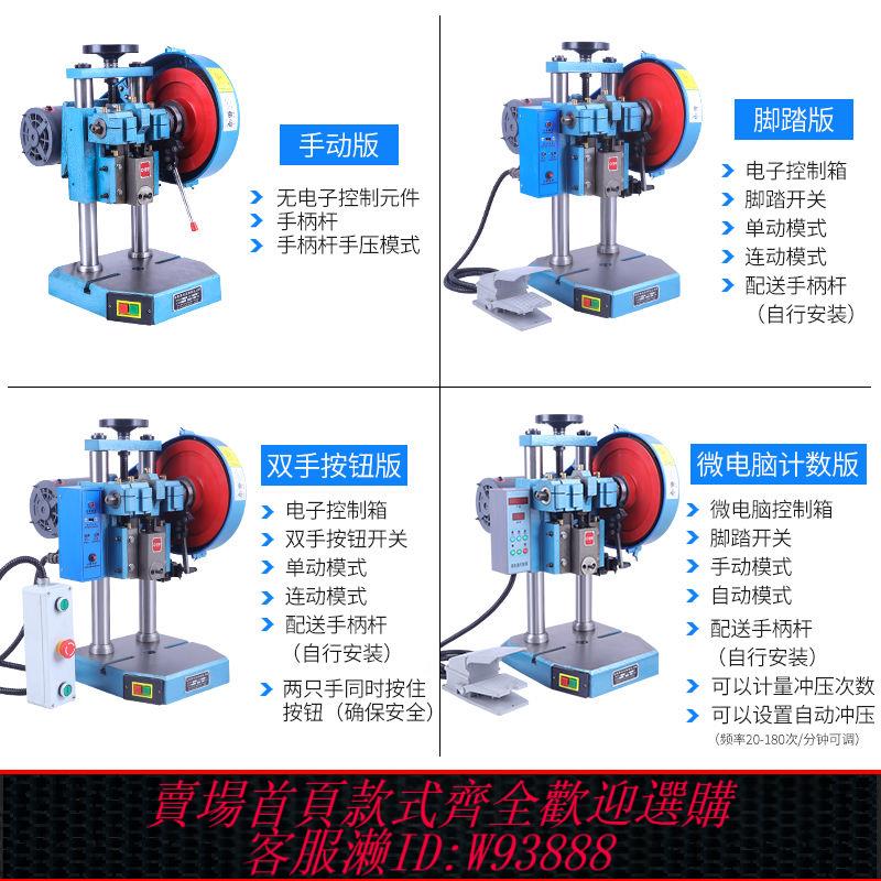 臺式沖壓機 凌歐臺式電動沖床桌面壓力機小型計數沖壓機jb04-1/2/3/4噸自動沖