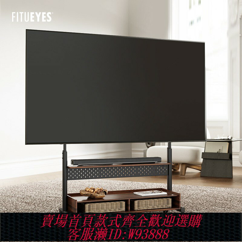 {臺灣公司貨 可打統編}FITUEYES電視支架落地移動帶輪多功能電視機架子適配75/85/100寸