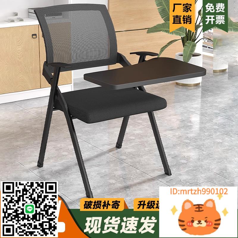 辦公椅帶桌板可折疊帶扶手桌椅一體辦公寫字板會議室培訓室會議椅-淘淘屋