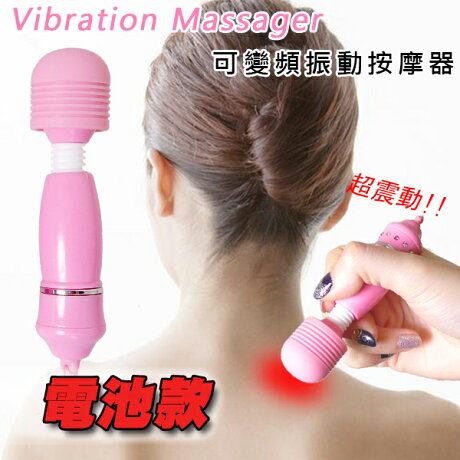 aife life】震動按摩棒-電池款/紓壓按摩棒/隨身攜帶迷你按摩棒/按摩器/電動震動按摩穴道618購物節| AIFE生活網- Rakuten樂天市場