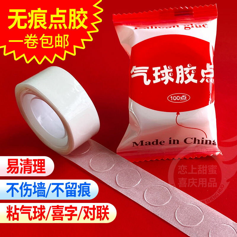 求婚佈置創意用品儀式感生日道具表白