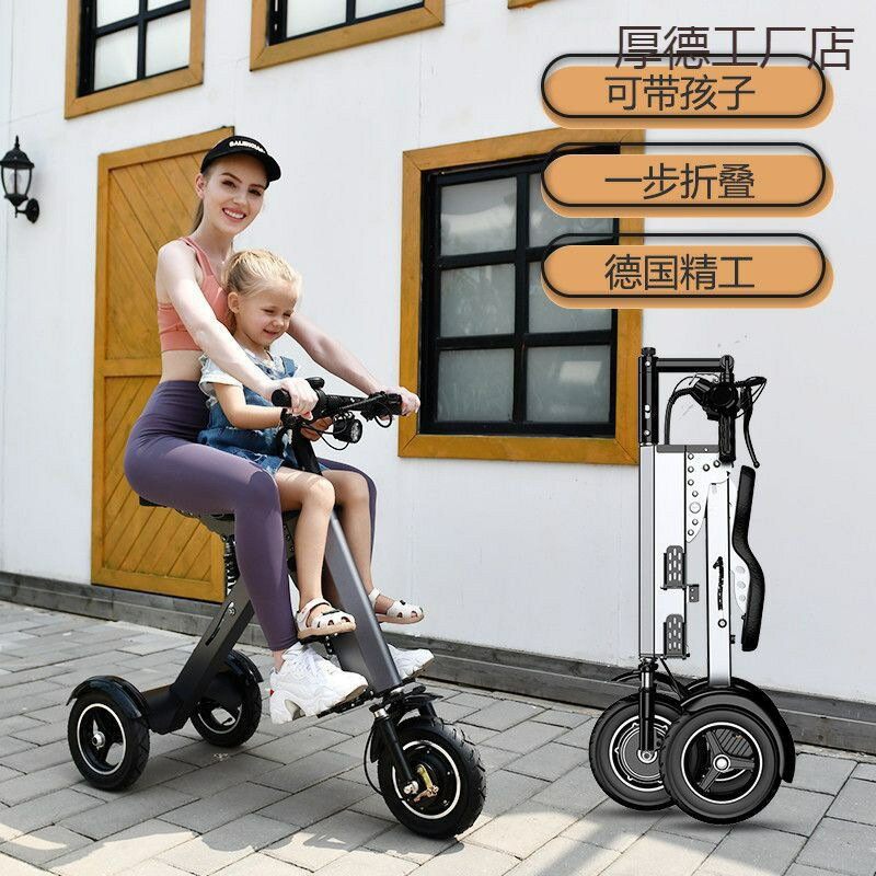 2024新款折疊多用電動車成人鋰電池電動三輪車便攜小型滑板電瓶車