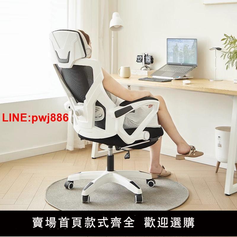 {臺灣公司 可開發票}電腦椅家用人體工學電競椅大學生宿舍遊戲椅子可躺午休午睡辦公椅