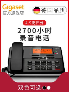 集怡嘉DA800A中文固話自動錄音有繩座機智能辦公室高端商務電話機 小山好物嚴選