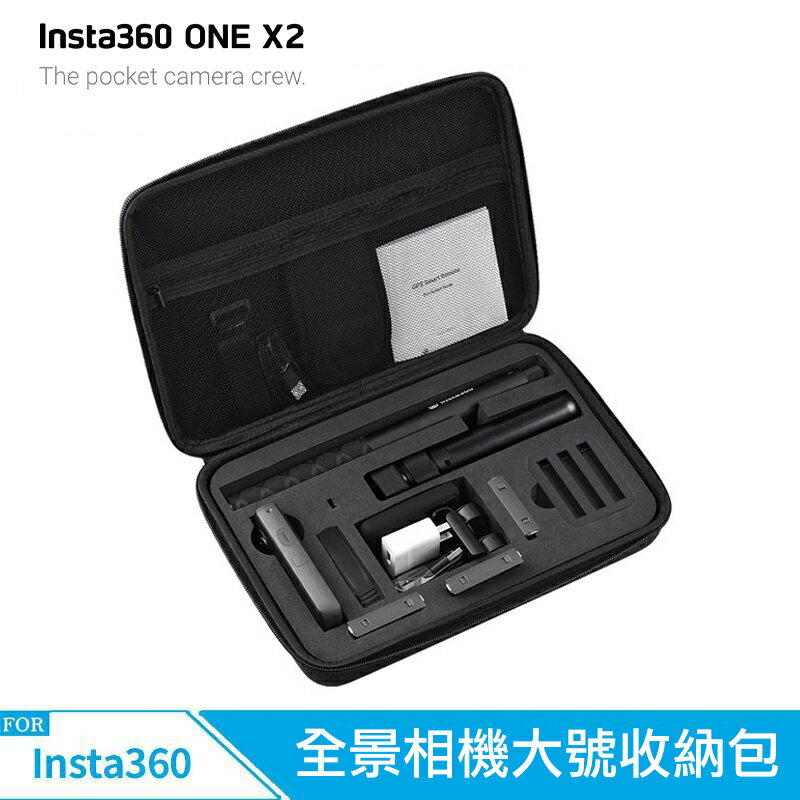 【eYe攝影】現貨 insta360 ONE X2 大號 收納包 多功能 全景相機包 配件包 硬殼包 防水包 防塵