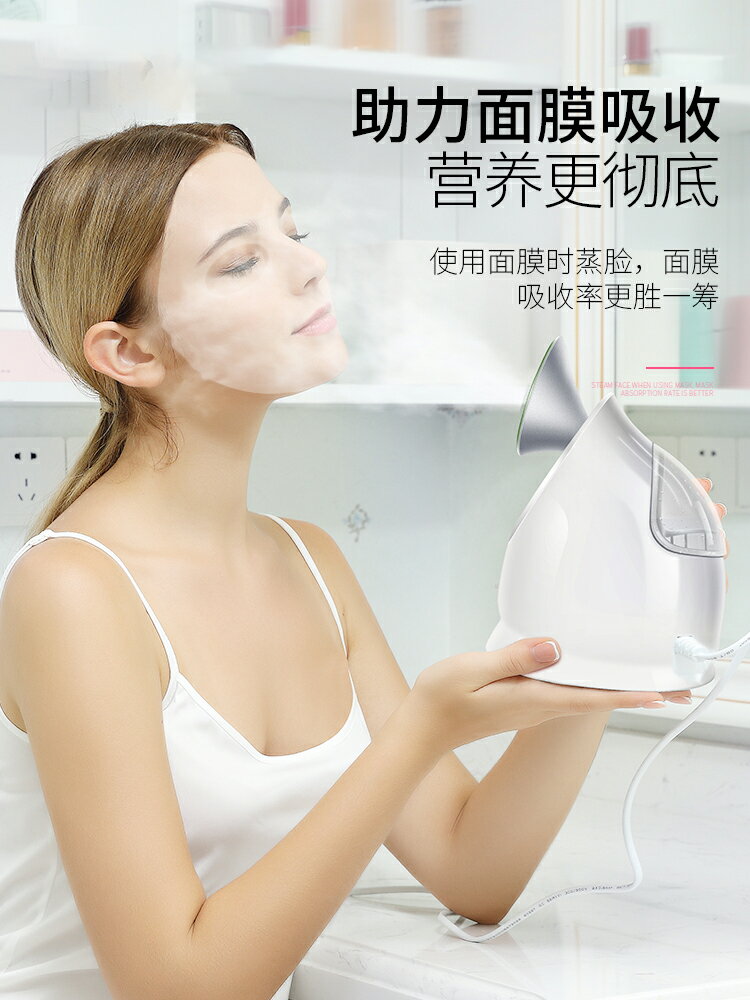 Snowbelle優選??金稻蒸臉儀冷熱雙噴家用美容儀蒸臉器開啟毛孔奈米補水噴霧機臉部