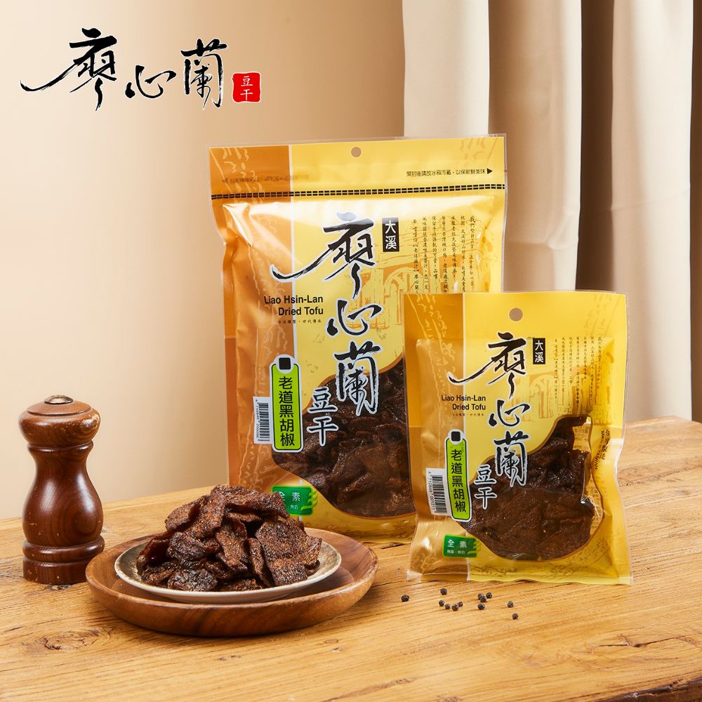 廖心蘭豆干-老道系列(大包裝)