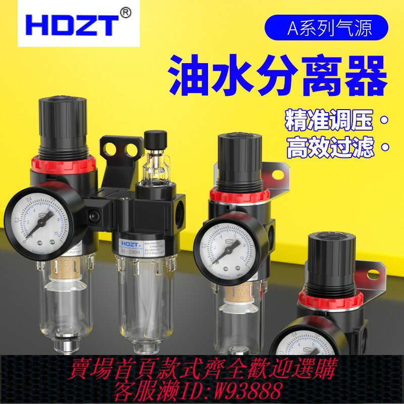 {臺灣公司貨 可打統編}亞德客型空壓機氣源處理器AFC2000油水分離器AR調壓閥AFR氣動調節