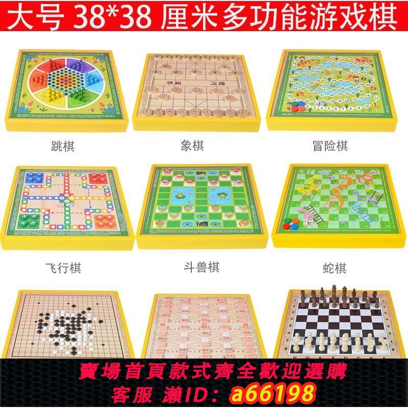 【臺灣公司 可開發票】五子棋跳棋飛行棋大號多功能合一遊戲棋盤兒童小學生棋類益智玩具