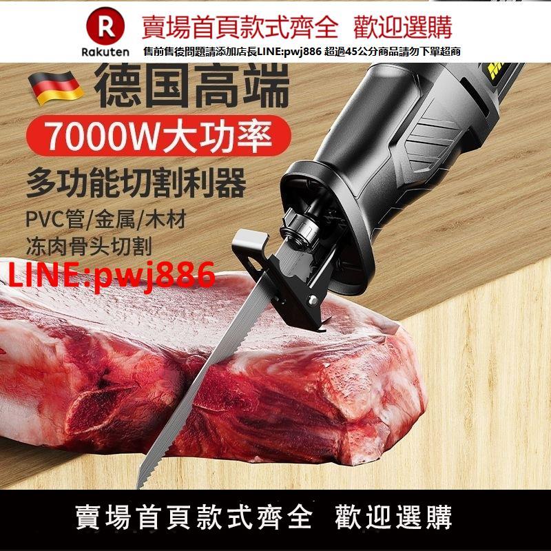 電鋸切割骨頭家用刀鋸豬蹄小型多功能排骨木工凍肉電動往復骨頭【臺灣公司 優質服務】
