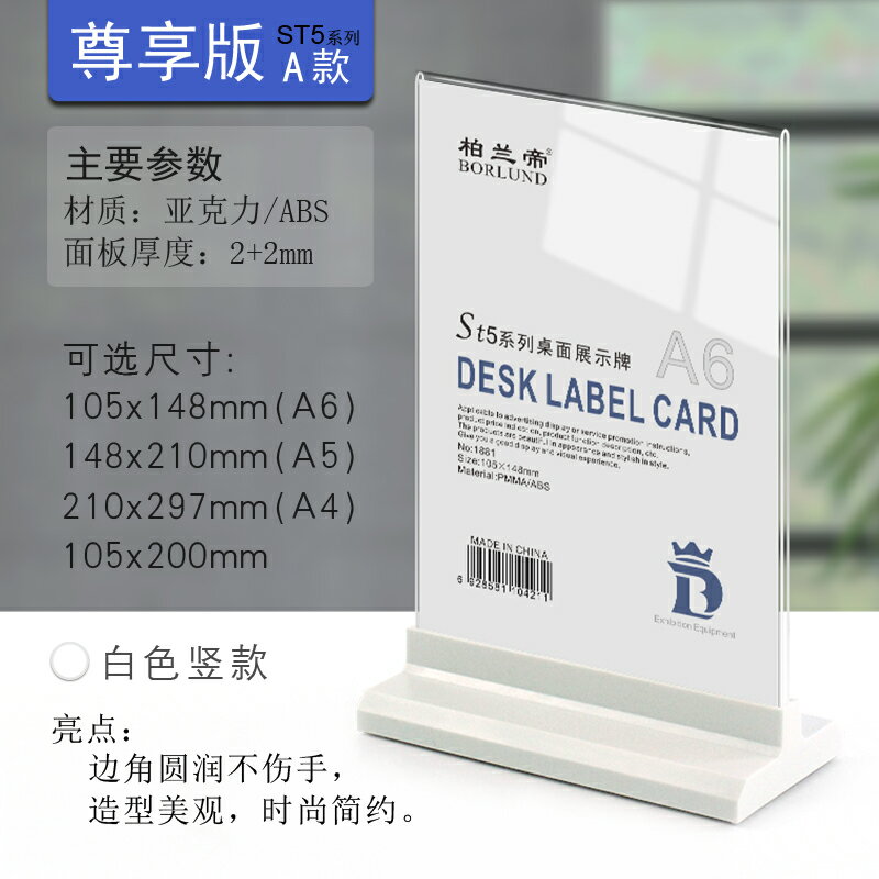 臺牌 臺卡 桌牌 壓克力臺卡A4臺簽桌牌立牌A5臺牌餐牌菜單牌美甲價格展示牌『xy17109』