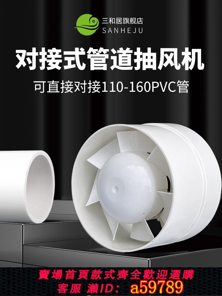 【臺灣公司 可打統編】廚房排風扇衛生間小孔排氣扇110/160PVC管道抽風機換氣扇圓形