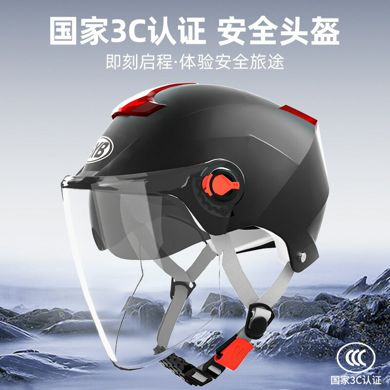 BYB新國標3C認證頭盔摩托車頭盔電動車頭盔男女通用頭盔騎行頭盔