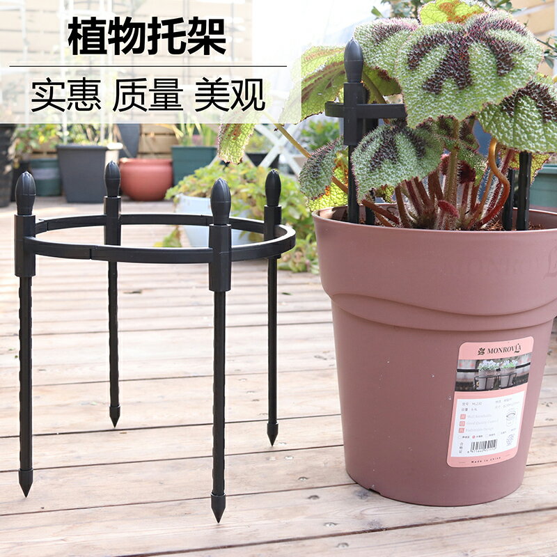 8mm支架矮植專用花架植物托架輔助爬藤架