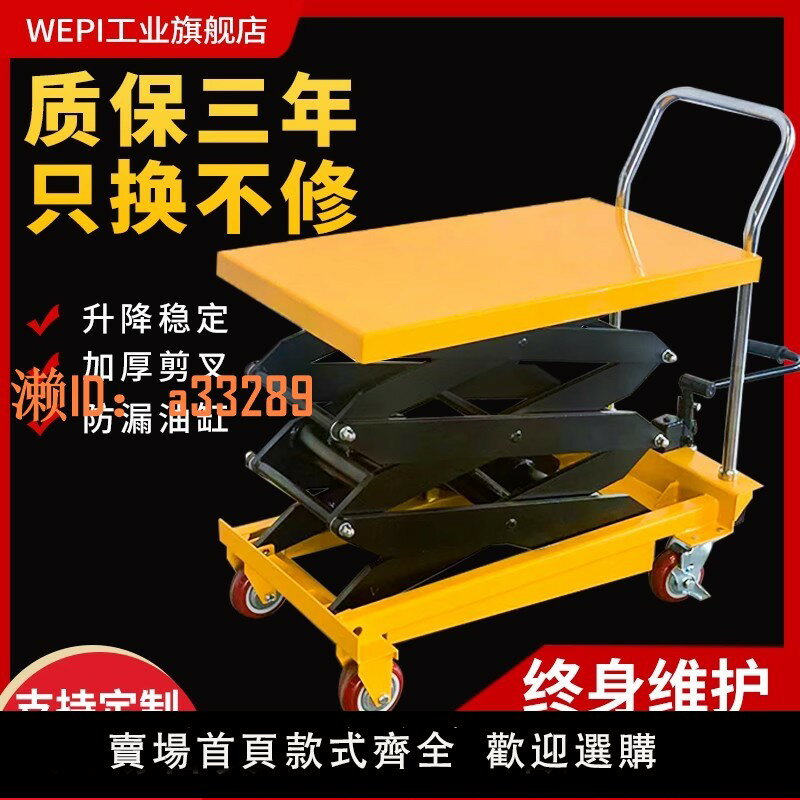 【可開發票】可移動手動液壓平臺車平板車剪叉式手推小型升降平臺移動式升降機