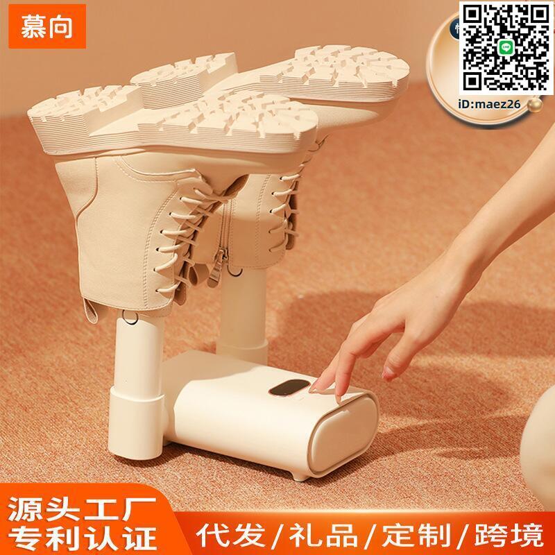 【全球優品滙】烘鞋器幹鞋器可伸縮暖鞋器雙核發熱家用鞋子定時烘乾器