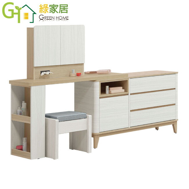 【綠家居】哈伊4.5尺L型可變化鏡台/化妝台組合(含化妝椅)
