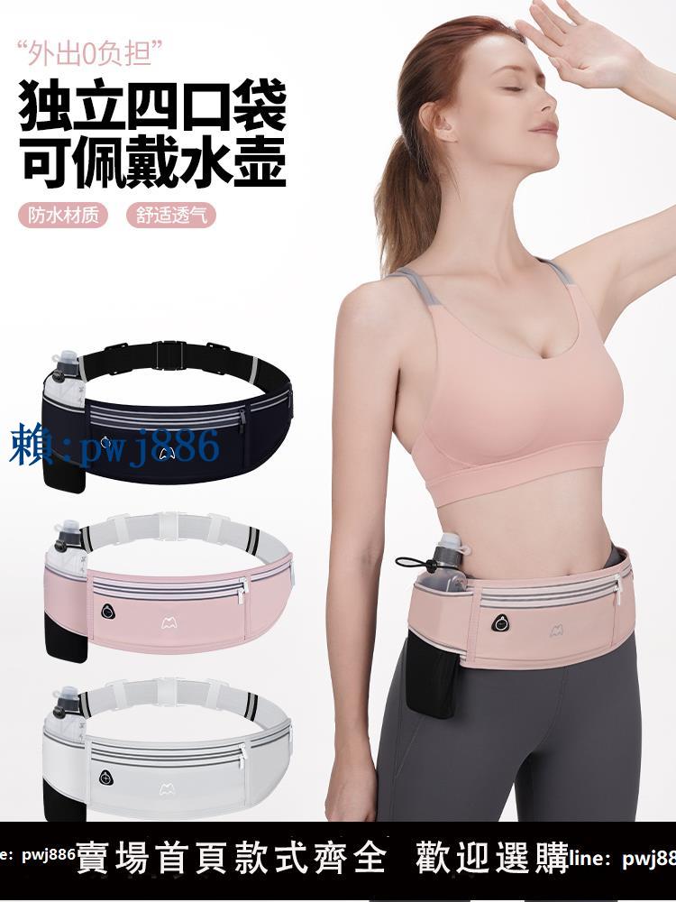 【可打統編 超低價】跑步手機袋運動腰包男女健身小包戶外晨跑裝備水壺款隱形防水腰帶