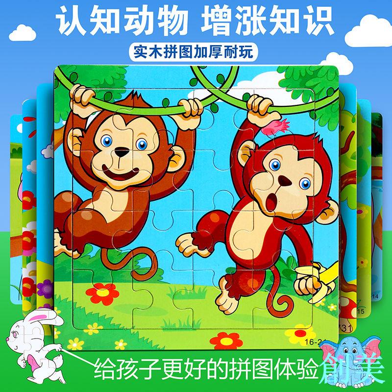 兒童動物拼圖寶寶1早教益智力2-3-6歲小男女孩幼兒園節日禮物玩具-創美