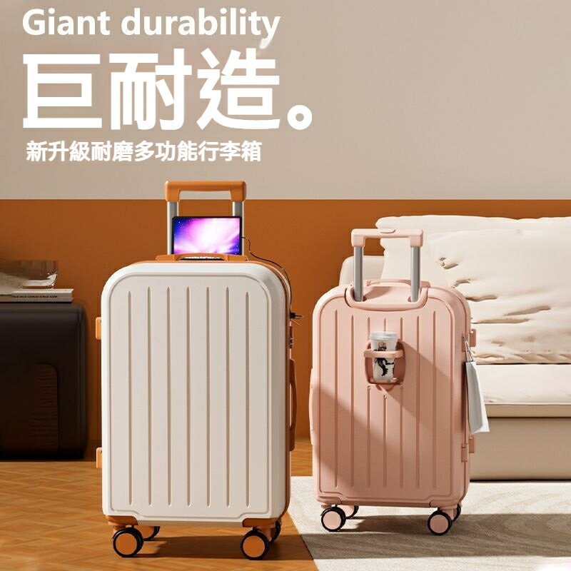 行李箱 USB充電 摺疊杯架 掛勾設計 萬向輪 行李箱 登機箱 旅行箱 20吋24吋28吋多功能