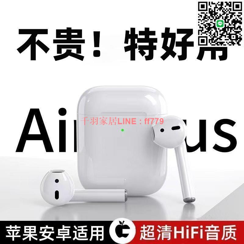 【千羽家居】華強北藍牙耳機真無線高音質撿漏半入耳式適用蘋果安卓男女通用