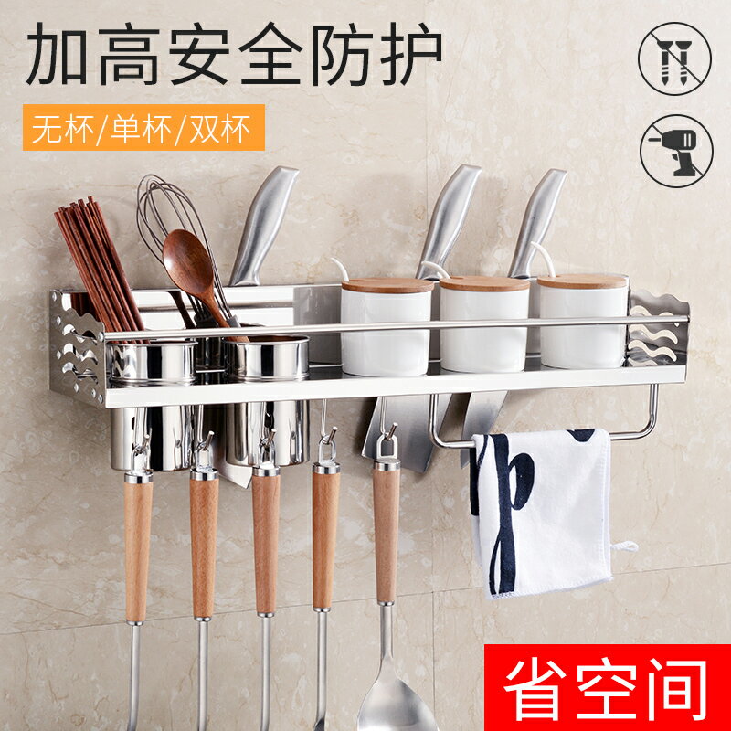 不銹鋼筷子置物架掛免打孔壁掛式勺子家用廚房筒筷簍籠子餐具收納