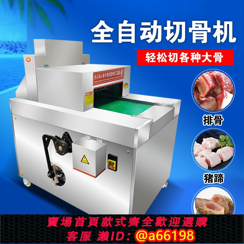 【臺灣公司 可開發票】全自動切塊機商用多功能雞肉鴨肉魚塊冷凍肉排骨豬蹄切骨機剁塊機